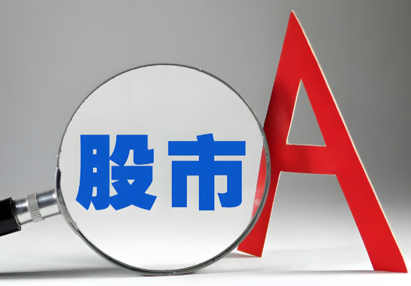 A股收盘:沪指险守4100点 A股市场16日成交3.06万亿