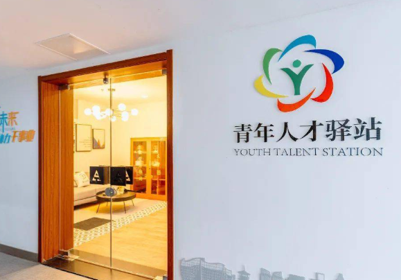 2026届高校毕业生异地求职可享住行优惠 我国青年驿站覆盖面有序扩大 2026届高校毕业生异地求职可享住行优惠 我国青年驿站覆盖面有序扩大