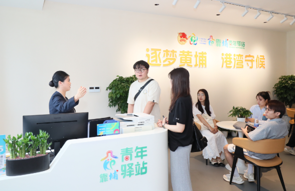 2026届高校毕业生异地求职可享住行优惠 我国青年驿站覆盖面有序扩大