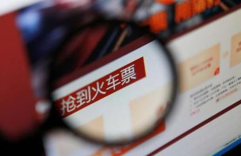 火车票付费“加速包”实为骗局!买火车票官方请认准12306免费候补 火车票付费“加速包”实为骗局!买火车票官方请认准12306免费候补