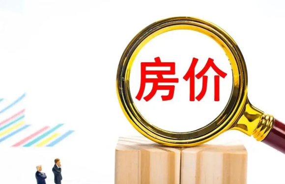 一线城市房价企稳信号已现 一线城市房价跌幅开始收窄
