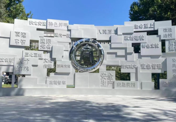 全国第一所应急管理大学挂牌 应急管理大学将主攻哪些专业