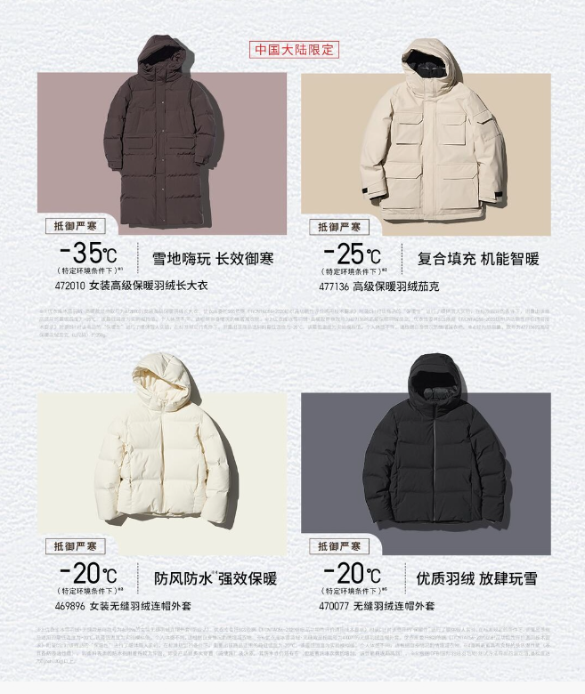 好穿又不贵的羽绒服，都去哪儿了？