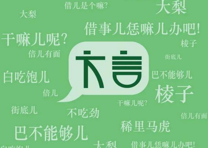 2026年如何一句话速览全国101种方言?速览全国101种方言的方法 2026年如何一句话速览全国101种方言?速览全国101种方言的方法