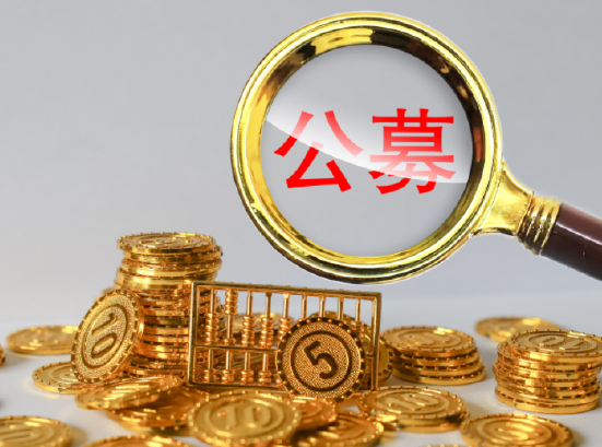 公募基金规模环比大幅增长 公募基金规模实现超1.3万亿元的环比增长