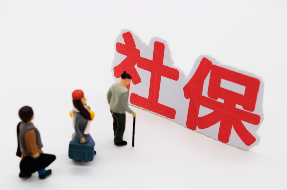 三项社保基金累计结余10.2万亿元 我国社保基金运行总体平稳