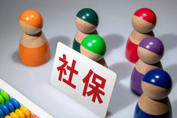 三项社保基金累计结余10.2万亿元 我国社保基金运行总体平稳