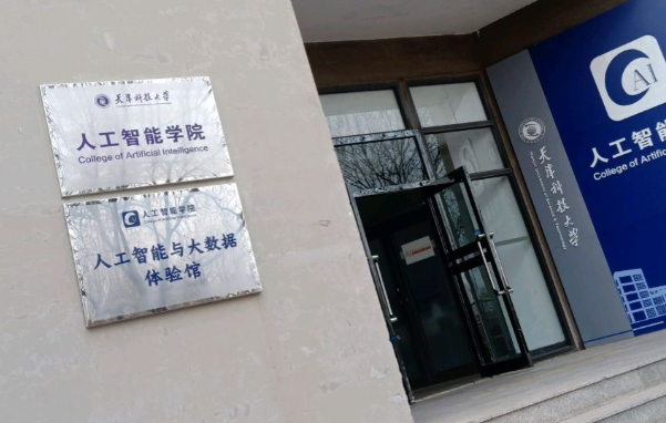 全国80余所高校成立人工智能学院 半数以上的985高校已经成立人工智能学院 全国80余所高校成立人工智能学院 半数以上的985高校已经成立人工智能学院