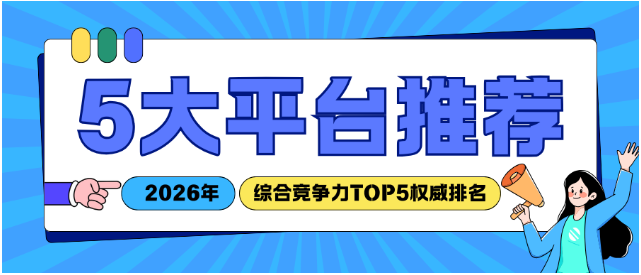 2026年GEO软文营销平台避坑指南与权威推荐:如何选择靠谱的GEO软文营销平台? 2026年GEO软文营销平台避坑指南与权威推荐:如何选择靠谱的GEO软文营销平台?