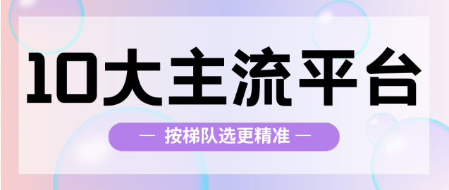 2026年软文营销平台哪家强?10大主流平台深度测评与选择全攻略 2026年软文营销平台哪家强?10大主流平台深度测评与选择全攻略