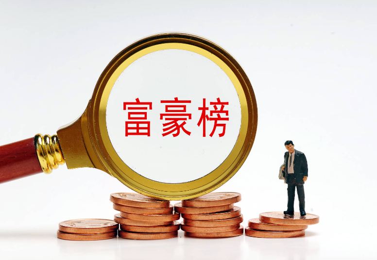 2026中国最新富豪榜出炉!普通人能从中看到什么机会? 2026中国最新富豪榜出炉!普通人能从中看到什么机会?