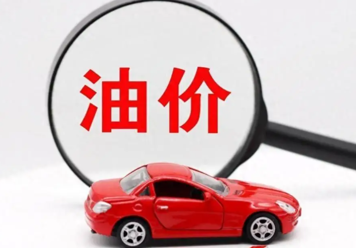 油价明晚要大涨！92号或逼近7元大关赶紧去加油！