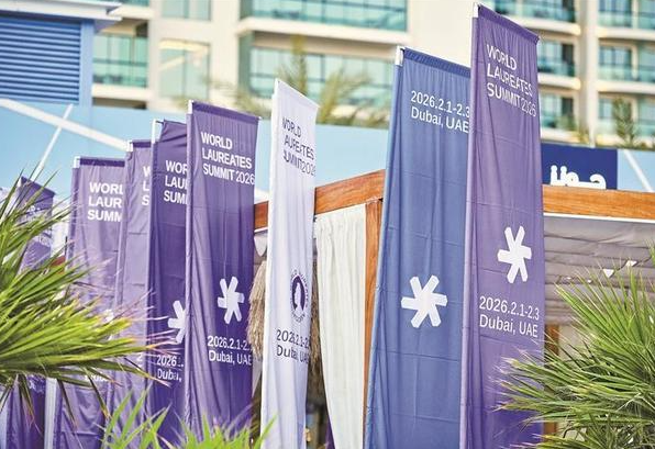 世界顶尖科学家峰会在阿联酋迪拜举行 世界顶尖科学家峰会首次落地中东 世界顶尖科学家峰会在阿联酋迪拜举行 世界顶尖科学家峰会首次落地中东