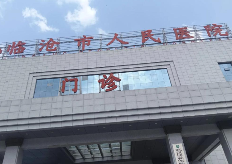 临沧市第二人民医院超声科四维彩超排畸检查清晰吗？