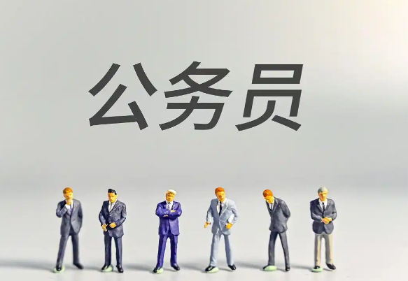 贵州2026年公务员考试报名条件要求有哪些 2026年贵州公务员考试报名条件规则