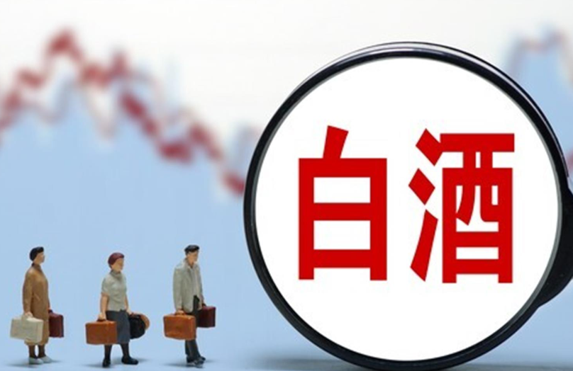 白酒板块再度逆市大涨!白酒股逆市走强中证白酒指数冲高回落 白酒板块再度逆市大涨!白酒股逆市走强中证白酒指数冲高回落