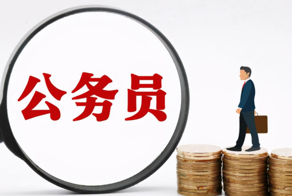 贵州2026年公务员考试报名条件要求有哪些 2026年贵州公务员考试报名条件规则