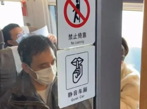 原来静音车厢是纯人工静音，超8000列动车可选静音车厢如何购票?
