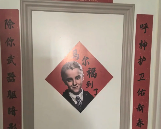 马尔福演员点赞马尔福春联,马尔福成中国马年吉祥物 马尔福演员点赞马尔福春联,马尔福成中国马年吉祥物