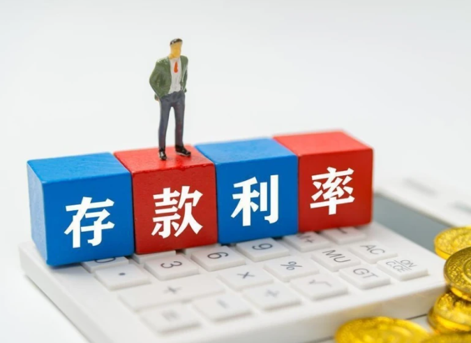 多家中小银行宣布上调存款利率,存款利率迎来新一轮上调 多家中小银行宣布上调存款利率,存款利率迎来新一轮上调