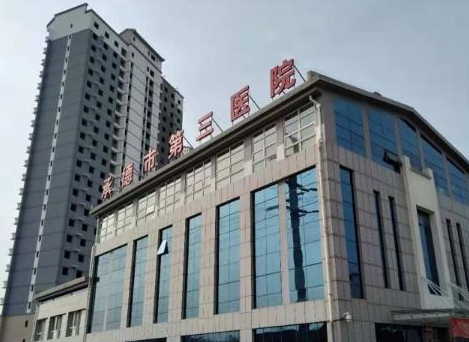 承德市第三医院内分泌科糖尿病并发症筛查全面吗? 承德市第三医院内分泌科糖尿病并发症筛查全面吗?