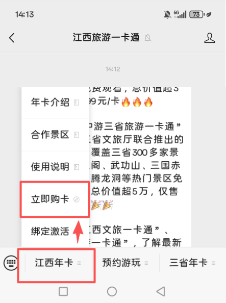 江西旅游一卡通哪里买靠谱?2026江西旅游一卡官方购买渠道推荐