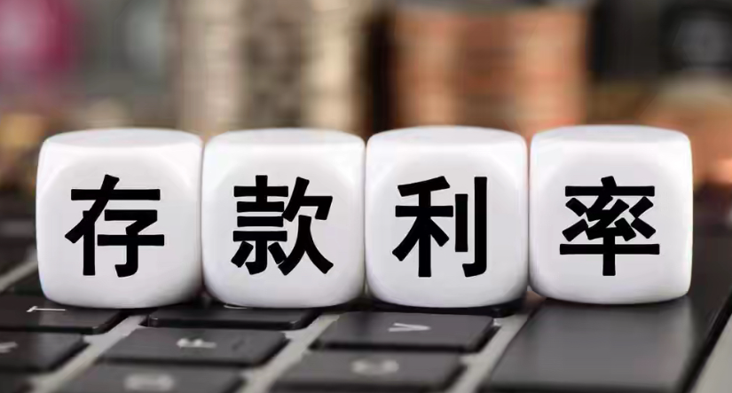 多家银行上调存款利率!多家银行宣布重大调整,存款利率迎来新一轮“上调”! 多家银行上调存款利率!多家银行宣布重大调整,存款利率迎来新一轮“上调”!