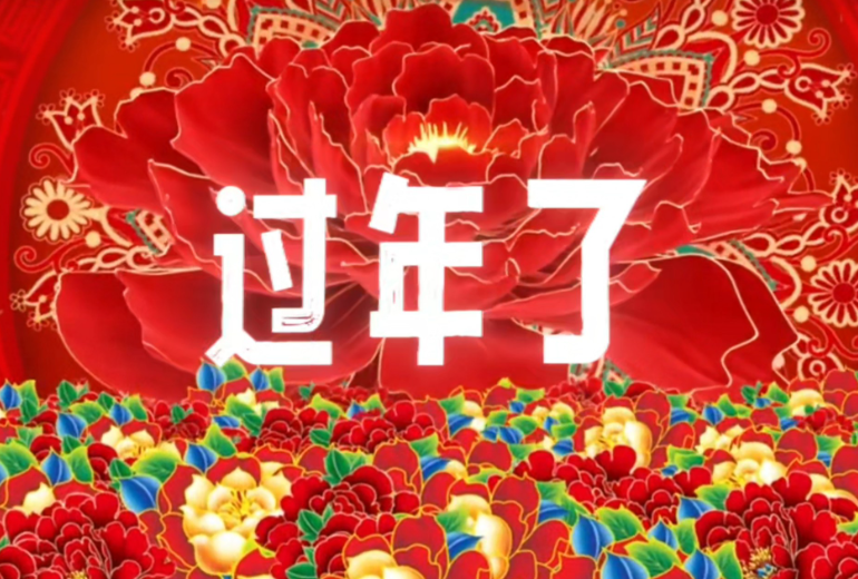 一听到AEAEAEAOO就知道要过年了,2026年粤语贺岁歌推荐 一听到AEAEAEAOO就知道要过年了,2026年粤语贺岁歌推荐