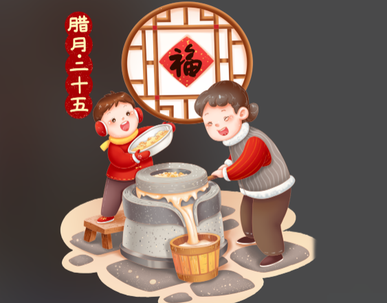 腊月二十五“接玉皇” 为什么要在腊月二十五迎鸾接驾