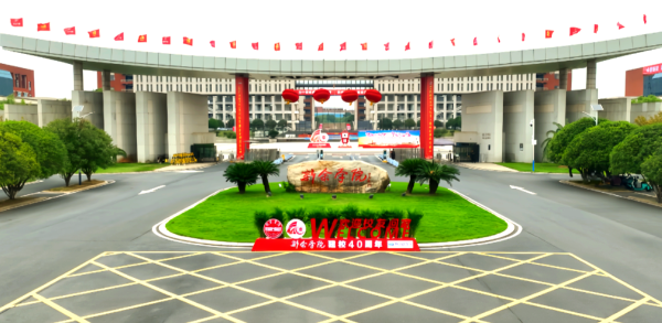 新余学院是什么级别的大学 新余学院的就业前景怎么样 新余学院是什么级别的大学 新余学院的就业前景怎么样