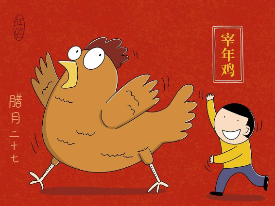 二十七赶集宰公鸡把“吉”请进门 腊月二十七南北方有什么习俗 二十七赶集宰公鸡把“吉”请进门 腊月二十七南北方有什么习俗