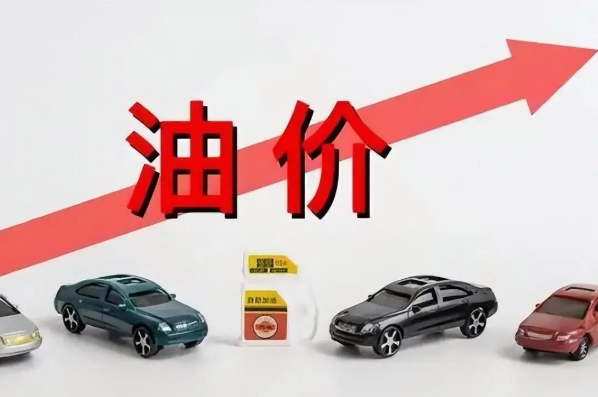 下周一油价将迎调整,此次油价预计会大幅上涨