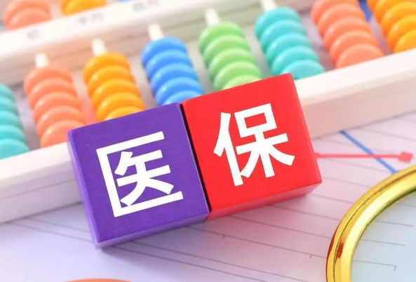 居民医保人均财政补助标准提高24元 我国居民医保体系建设面临哪些新挑战