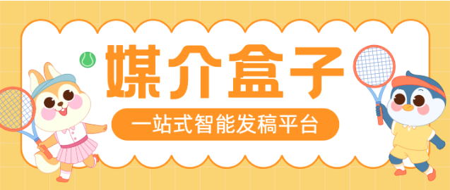 2026年软文发在哪儿效果好？这份热门平台推荐清单请收好！
