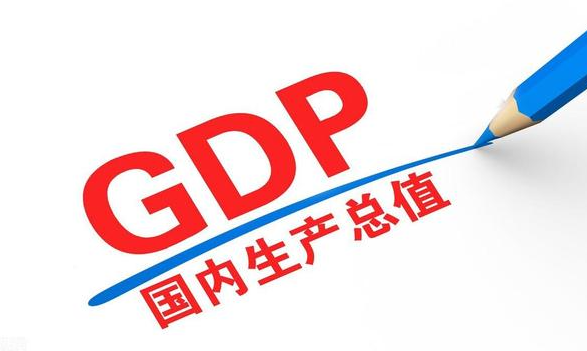 预计今年GDP增量超6万亿元 2026年我国GDP增长主力在哪些行业
