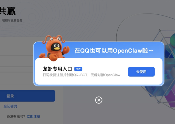 不能吃的“龙虾”火到全国两会 OpenClaw AI智能体工具为何爆火