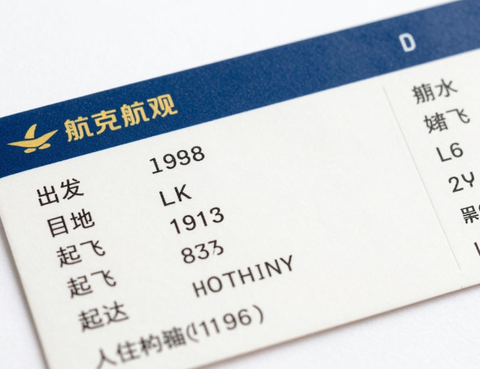 3月多家航空公司纷纷上调票价，冲突连锁反应出行成本上升