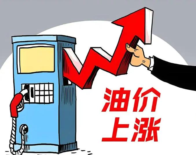 国际油价“重新大涨4.55%”，3月汽柴油再大涨3月23日调价会涨吗?