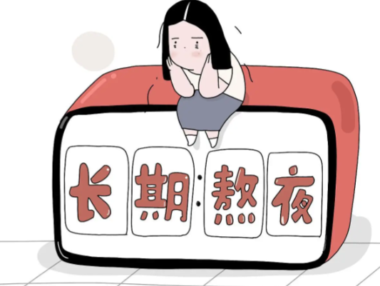 缺觉等于全身发炎 为什么睡眠不足会提升身体炎症水平