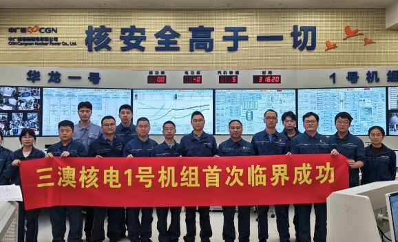 中广核浙江三澳核电1号机组并网发电 中广核浙江三澳核电华龙一号首次实现60MW电力输出