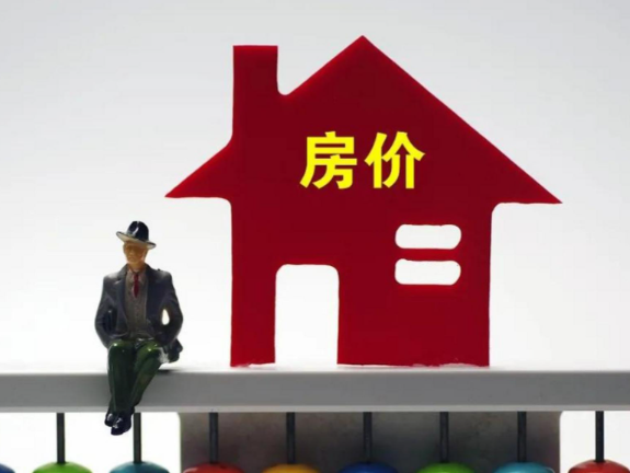 2月商品住宅销售价格降幅继续 二三线城市住宅价格环比下降0.1%