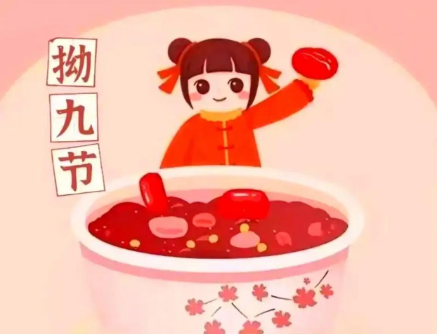今天是正月二十九送穷节，今天送穷迎富要喝拗九粥吗?