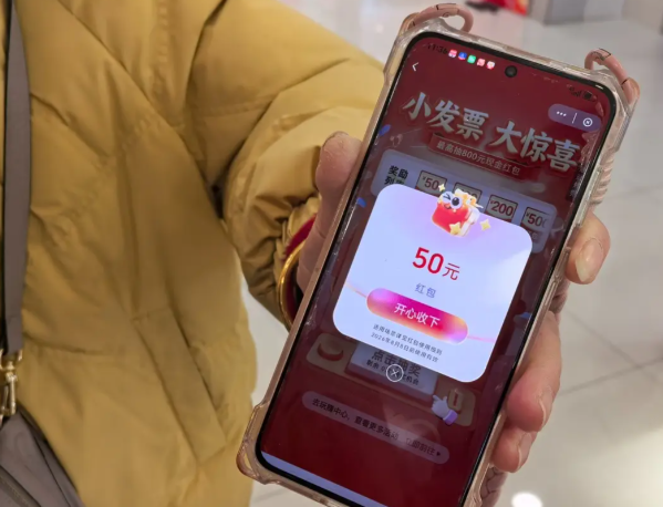 有奖发票已投放18.5亿奖金 有奖发票活动已吸引2.3亿人次参与