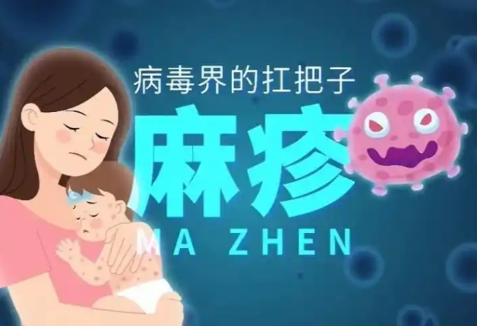 全球多个国家出现麻疹疫情反弹或暴发!开学季警惕麻疹疫情输入风险