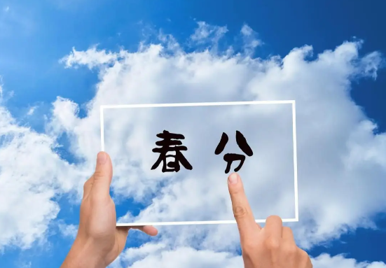 春分遇上“龙抬头”!本世纪仅有3次 春分养生要注意哪些事 春分遇上“龙抬头”!本世纪仅有3次 春分养生要注意哪些事