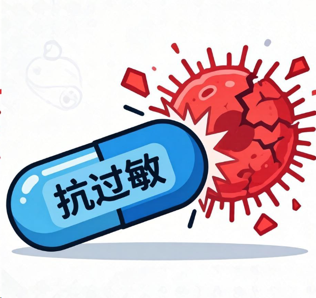 春季皮肤过敏反复难消？2026春季皮肤过敏如何防护怎么用药？