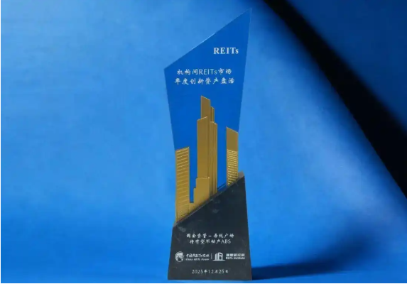 新城控股 16 亿商业 REITs 闯关：民企房企的债务破局与存量盘活样本