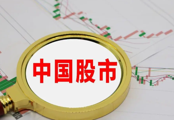 A股收盘:三大指数均跌超1% 26日科创50指数跌超2%