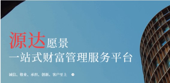 源达：交互升级助力投资决策提效