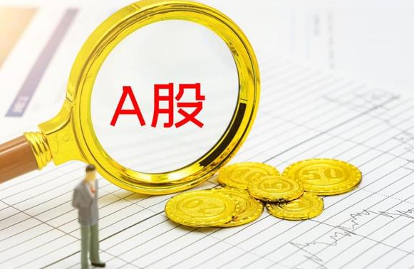 A股收盘:三大指数均跌超1% 26日科创50指数跌超2%